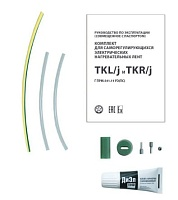 Комплект TKW/j