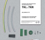 Комплект TKR