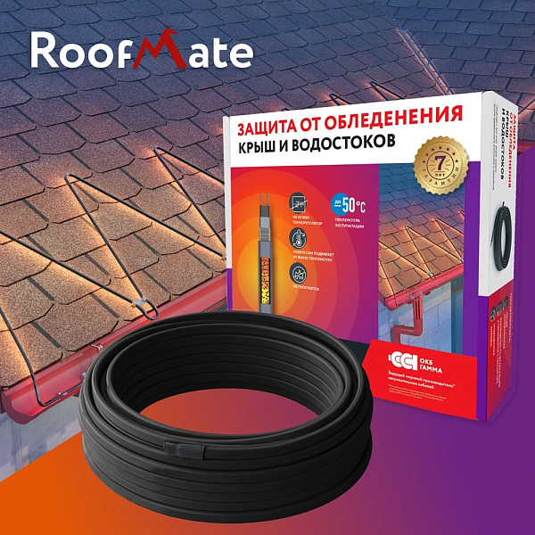 Секция нагревательная кабельная RoofMate 30Вт/м 40 м.